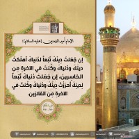 من كلمات المعصومين (ع)